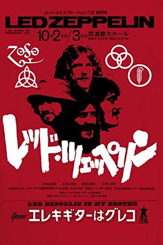 Led Zeppelin T Shirt Is My Brother Band Logo Official Mens Red Size XXL
